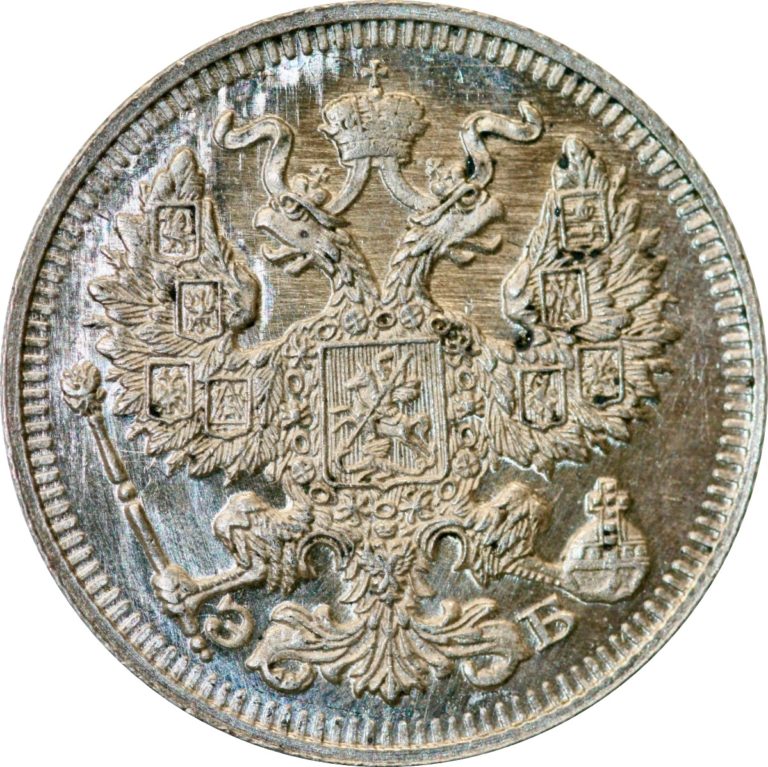 Russia, 20 kopeks 1912