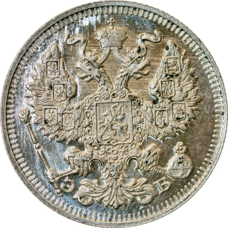 Russland, 20 kopeks 1912