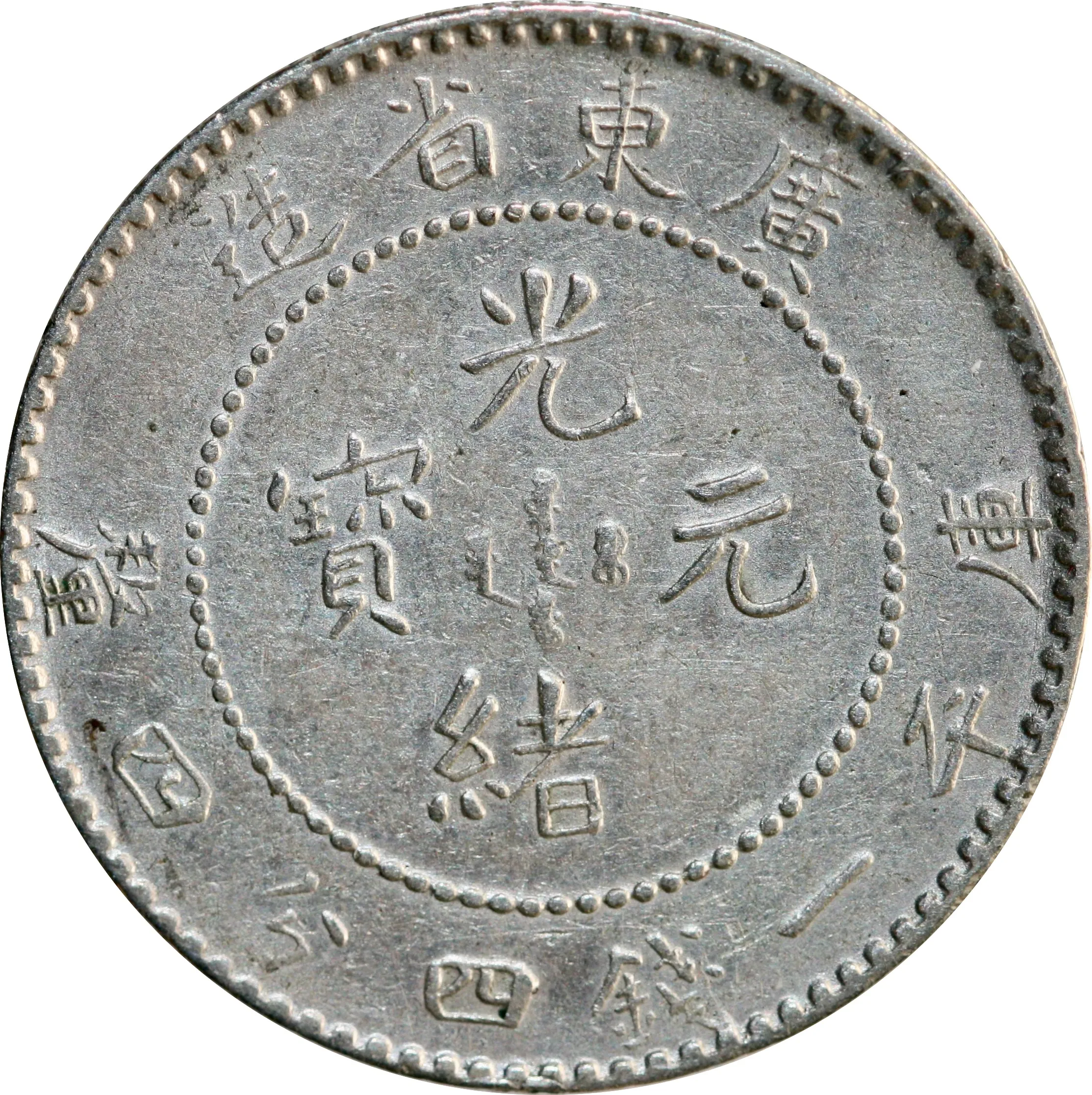 Kina, 20 cents 1890-1908 - Bilde 2