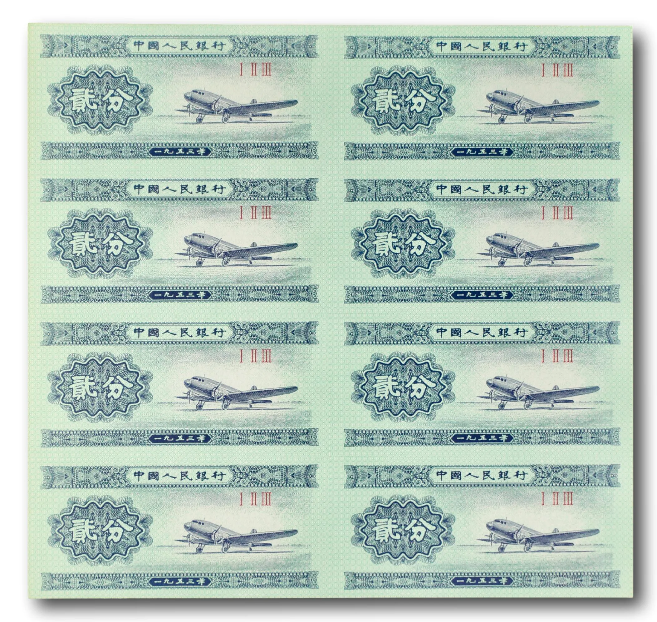 China, uncut sheet 2 fen 1953