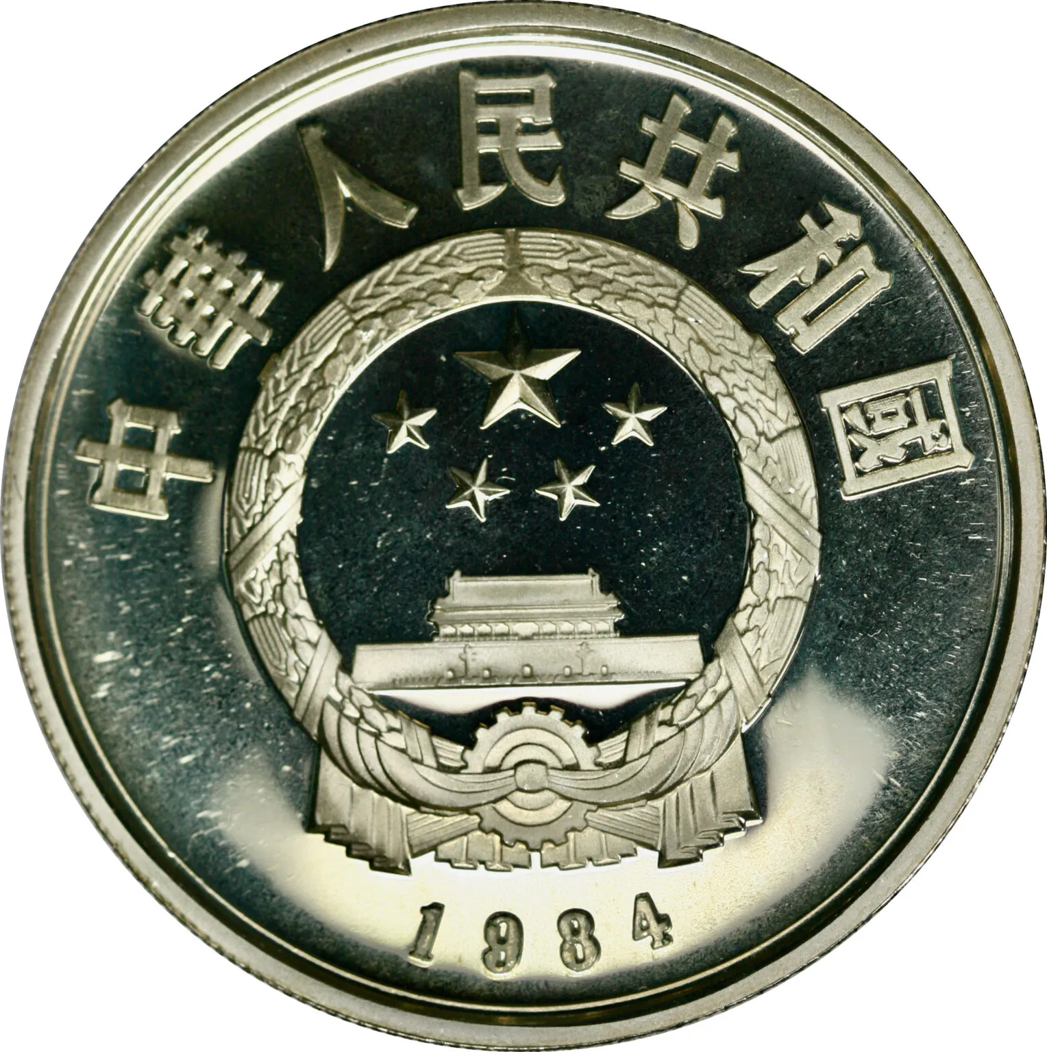 China, 5 yuan 1984, 1990, 1992 and 1993 in original case - Image 4