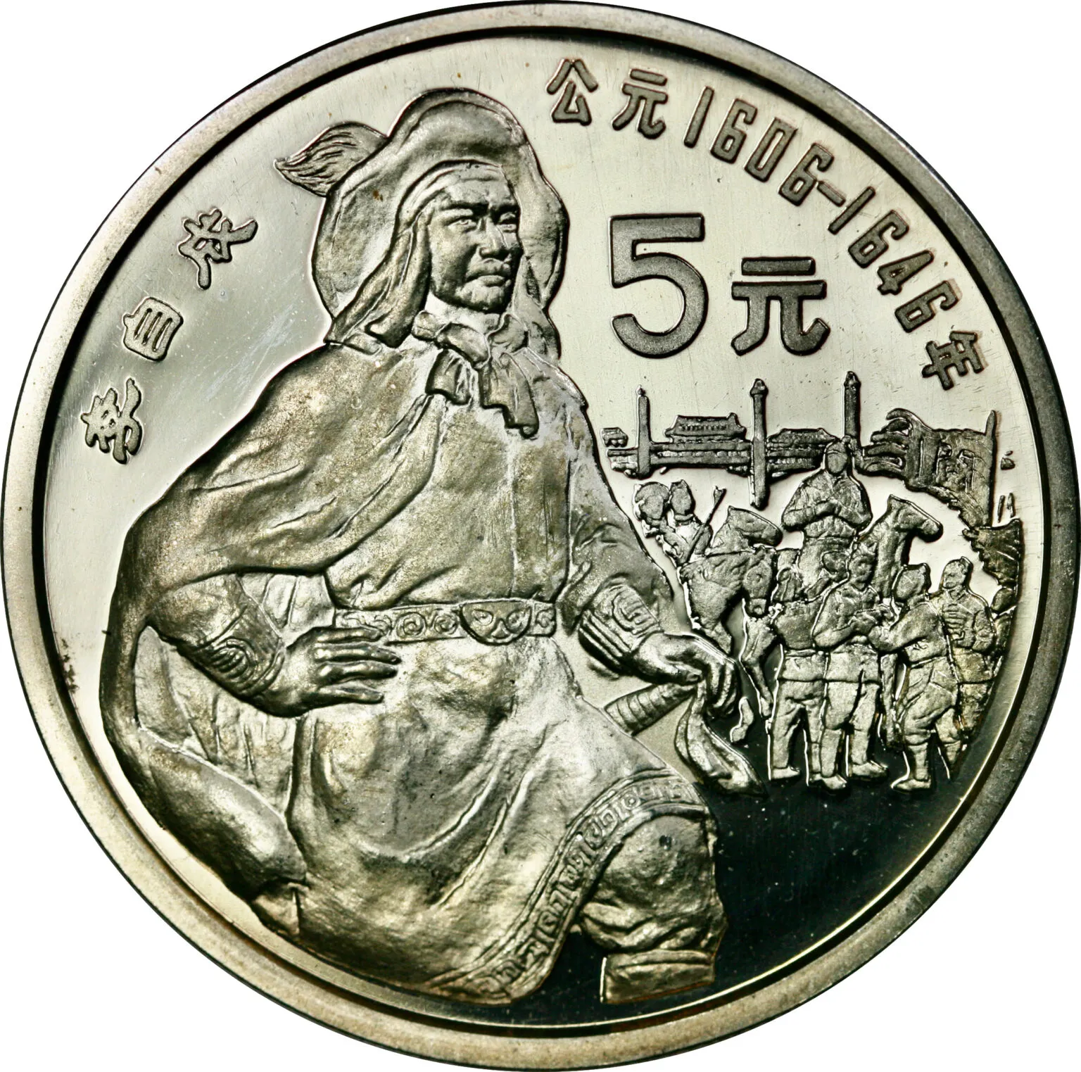 China, 5 yuan 1984, 1990, 1992 and 1993 in original case - Image 5