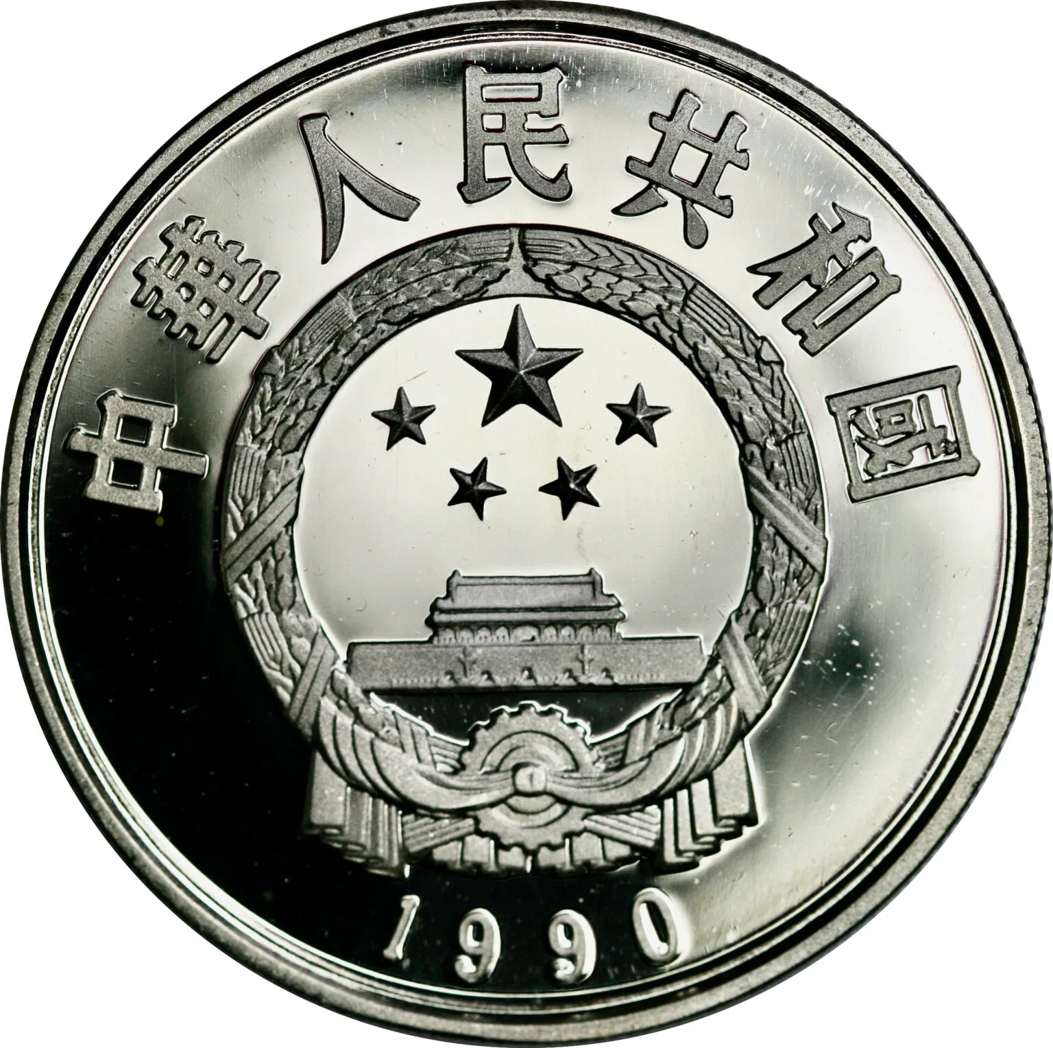 China, 5 yuan 1984, 1990, 1992 and 1993 in original case - Image 6