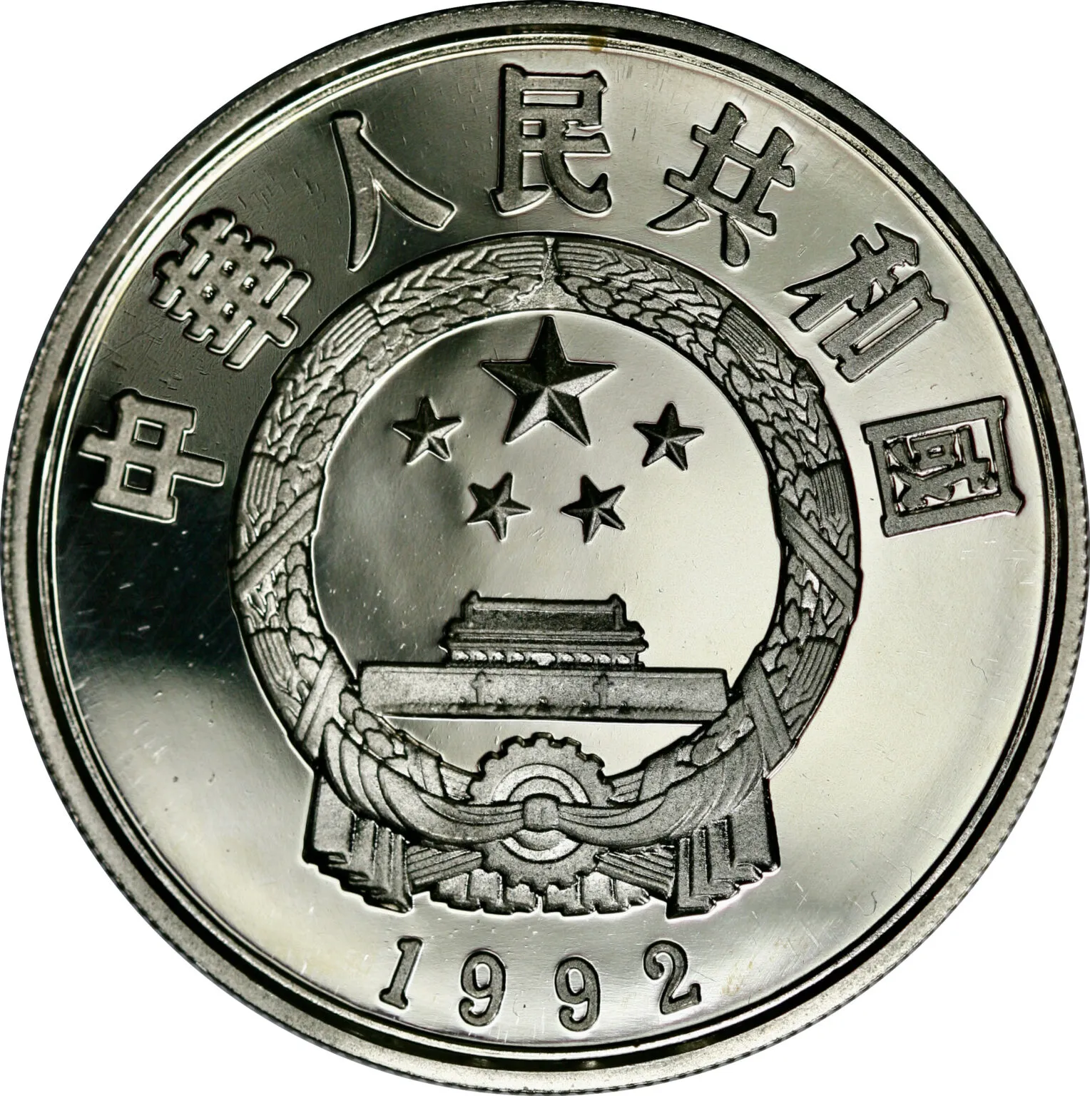 China, 5 yuan 1984, 1990, 1992 and 1993 in original case - Image 8
