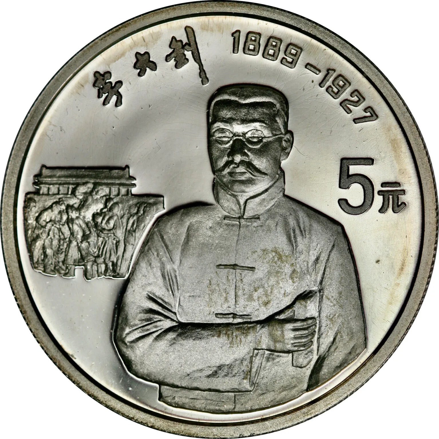 China, 5 yuan 1984, 1990, 1992 and 1993 in original case - Image 9