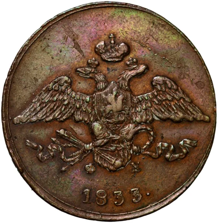 Russia, 5 kopeks 1833