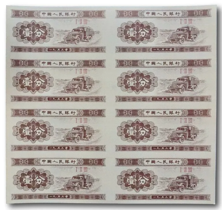 China, uncut sheet 1 fen 1953