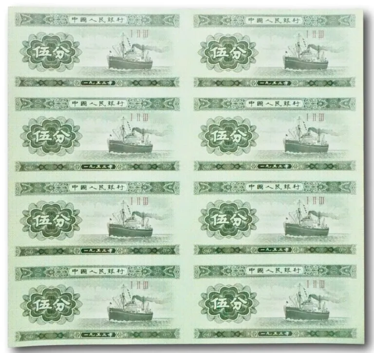 China, uncut sheet 5 fen 1953