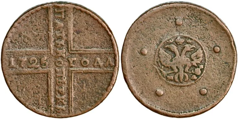 Russia, 5 kopeks 1725