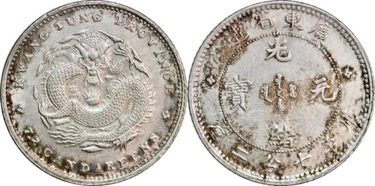 China, 10 cents 1890-1908