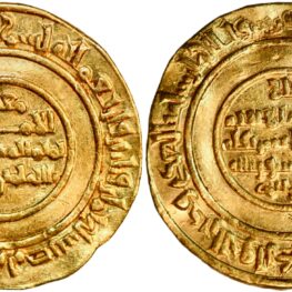 Dinar (gold!) from Caliph al-Mustansir Billah (1036-1094 AD)