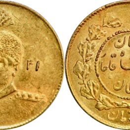Toman (gull!) fra Ahmad Shah av Qajar-dynastiet (AH 1341)
