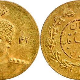 1/2 toman (gull!) fra Ahmad Shah av Qajar-dynastiet (AH 1343)