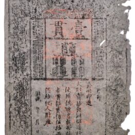 China, 1 Kuan 1368-1399
