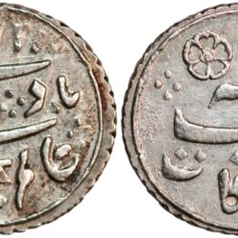 Britisk India, 1/16 rupee 1823
