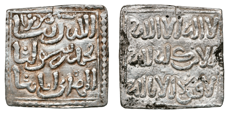 Half dirham from the Almohad Caliphate (1130-1269 AD)