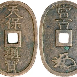 Japan, 100 mon 1835-1870