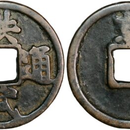 Kina, 10 cash 1368-1398