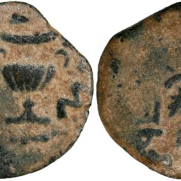 Judaea, prutah 67-70 AD