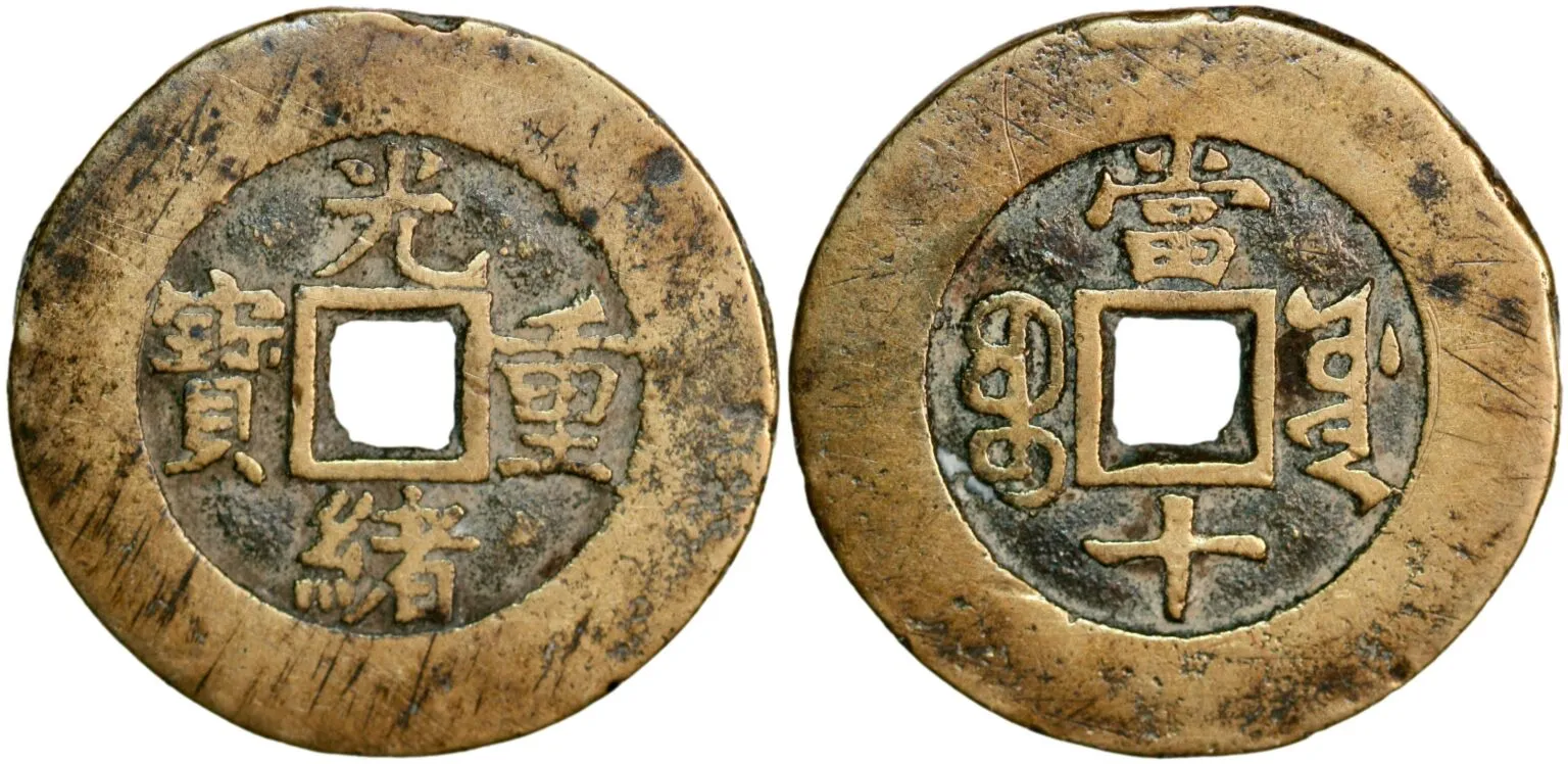 Kina, 10 cash 1875-1908