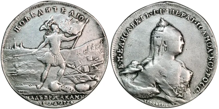 Russia, medallic roubel 1759 (later cast)