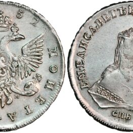 Russia, rouble 1752