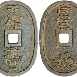 Japan, 100 mon 1835-1870