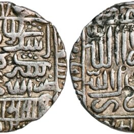 Rupee from Sultan Islam Shah (1545-1552)