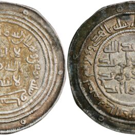 Dirham from Caliph al-Walid (705-715 AD)