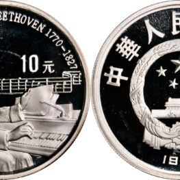 China, 10 yuan 1990