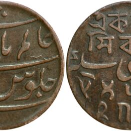 The Bengal Presidency, pice 1829