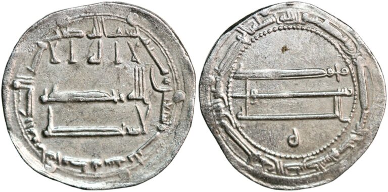 Dirham from Caliph Harun al-Rashid (786–809 AD)