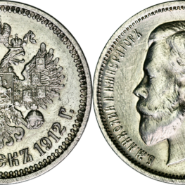Russia, 50 kopeks 1912