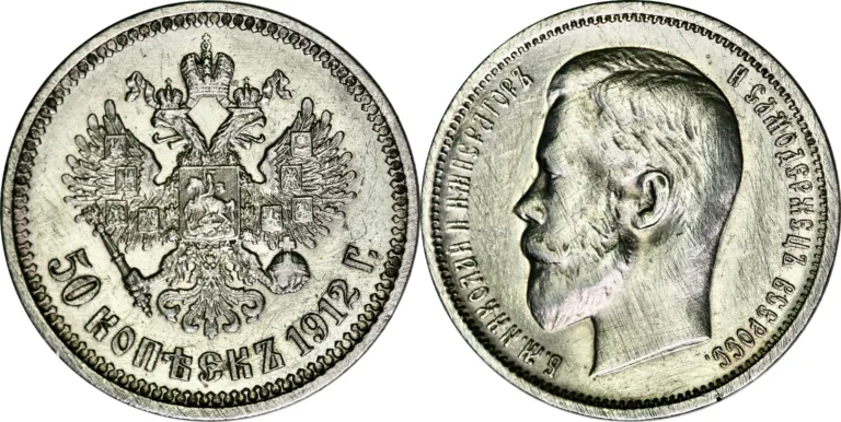 Russia, 50 kopeks 1912