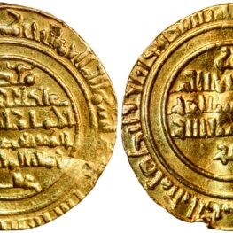 Dinar (gold!) from Caliph al-Mustansir (1036-1094 AD)