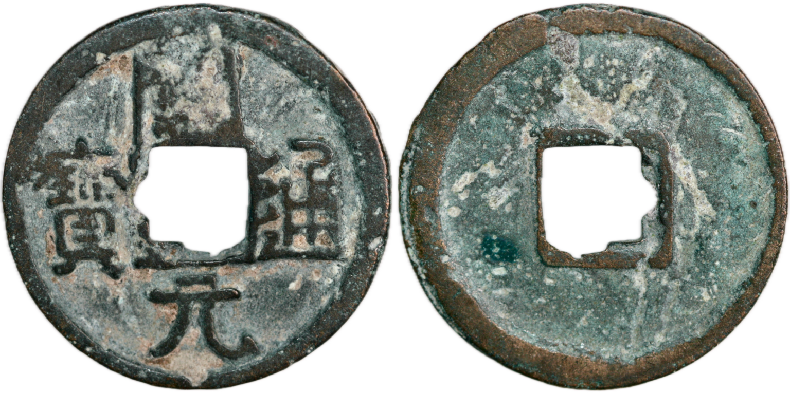 China, cash 621-718 AD