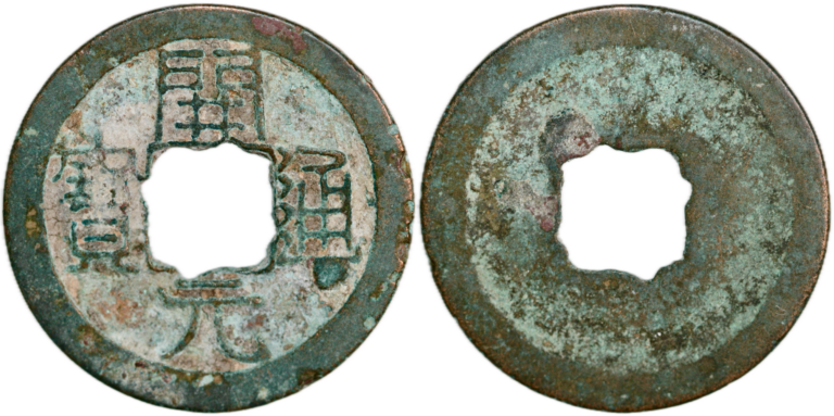 China, cash 732-907 AD