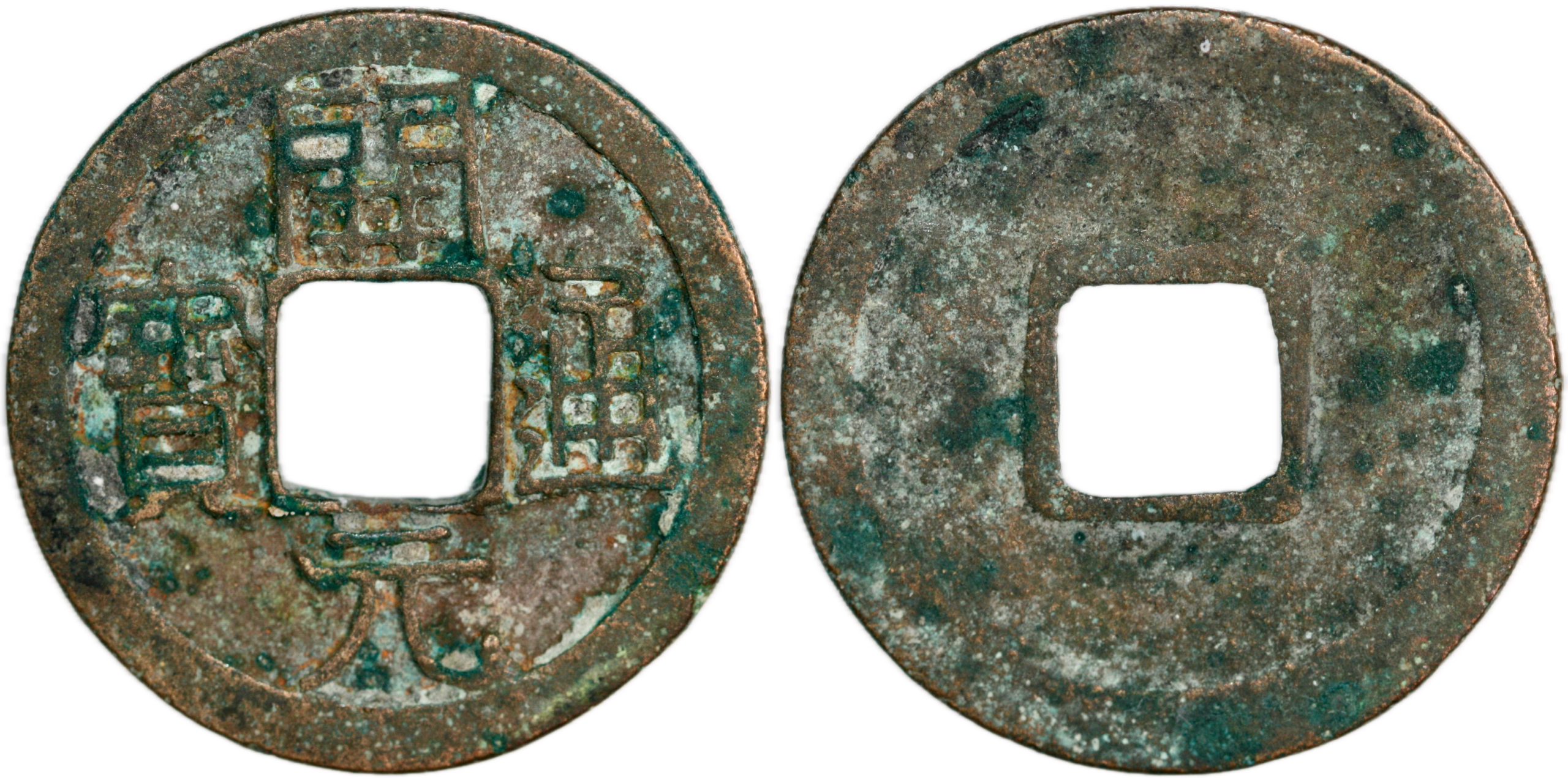 China, cash 621-718 AD