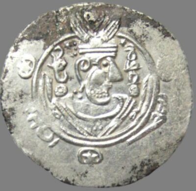 The Sasanian Kingdom, “Afzut” hemidrachm (787 AD)