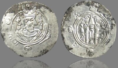 The Sasanian Kingdom, “Afzut” hemidrachm (787 AD)