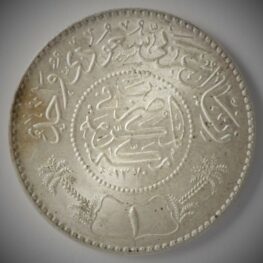 Saudi Arabia, riyal 1951 (AH 1370)