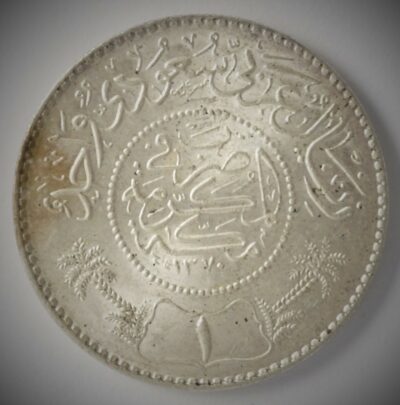 Saudi Arabia, riyal 1951 (AH 1370)